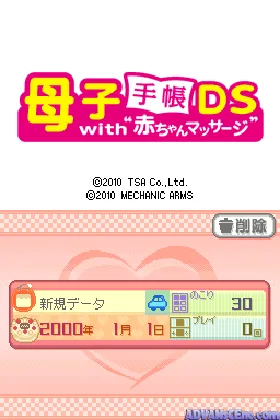 Boshi Techou DS with 'Akachan Massage' (Japan) (NDSi Enhanced) screen shot game playing